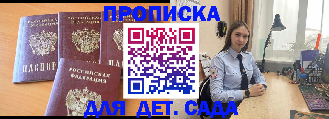 прописка паспорт в Тихвине